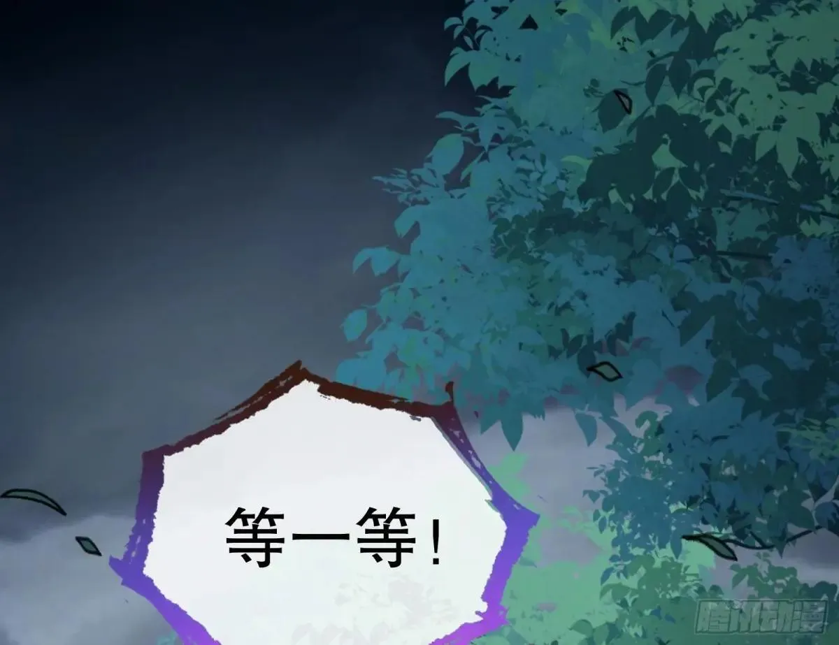 一颗弃子 第103页