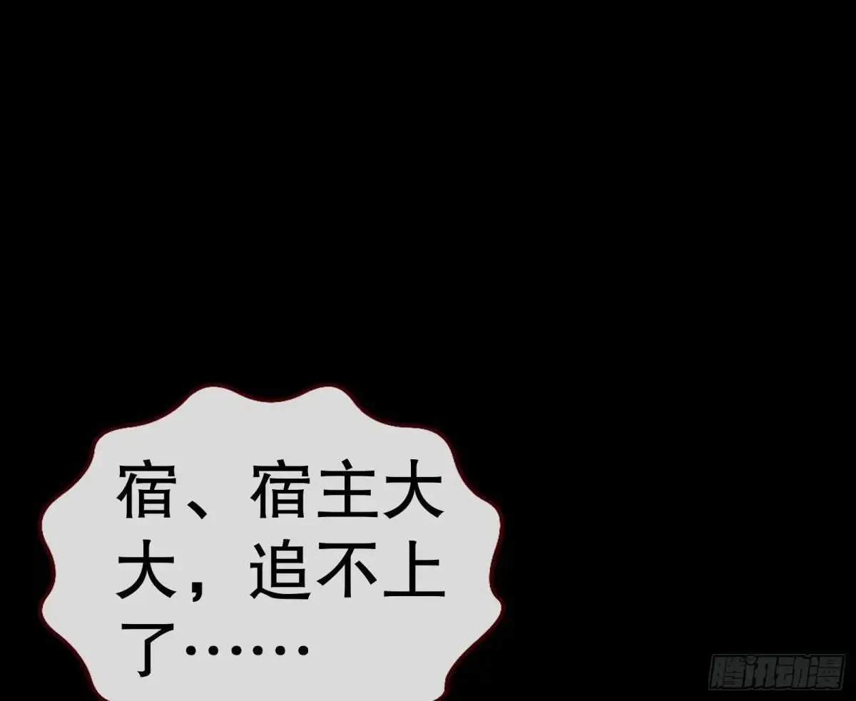 一颗弃子 第109页