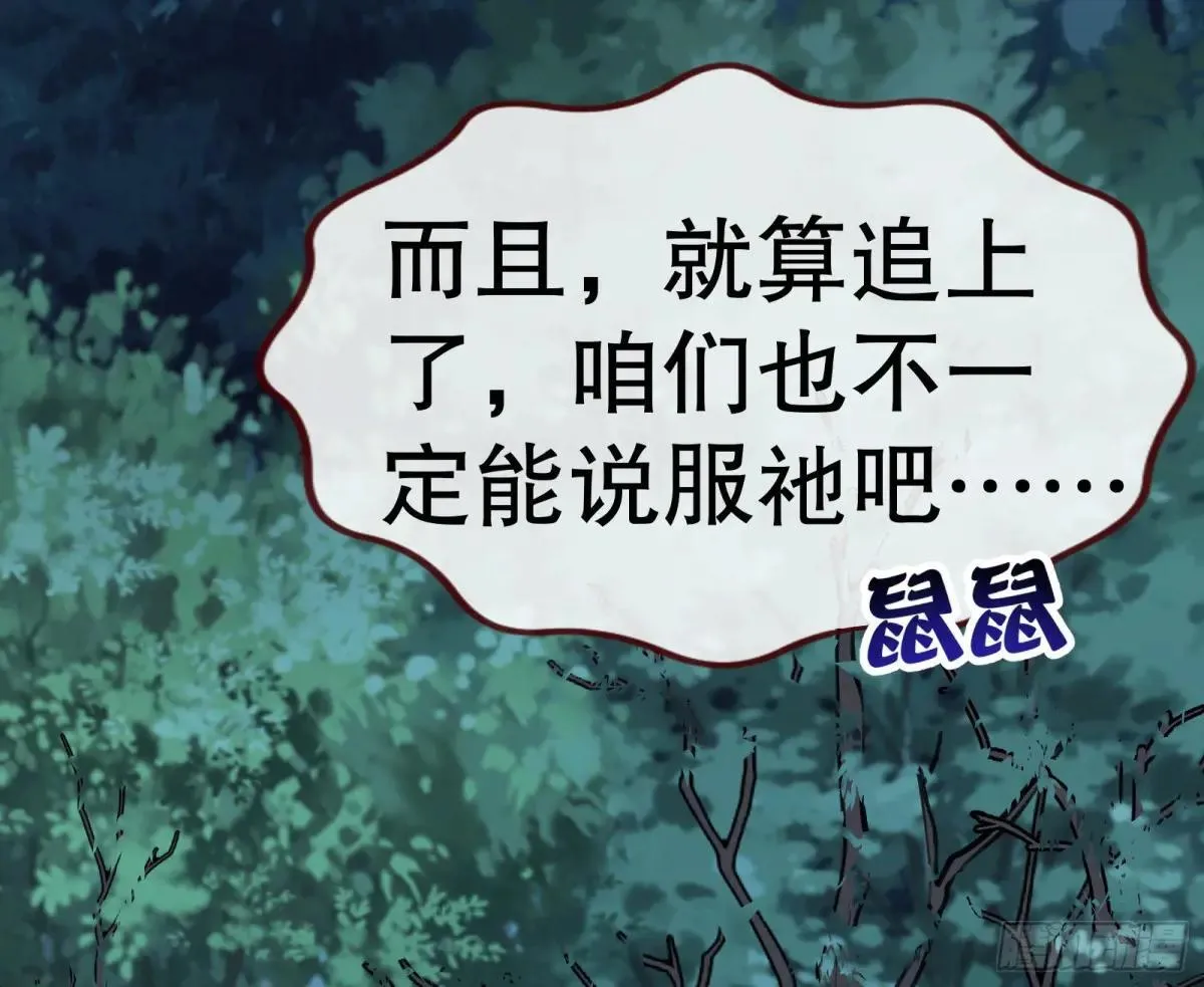 一颗弃子 第112页