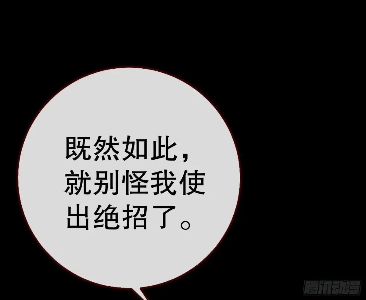 一颗弃子 第115页