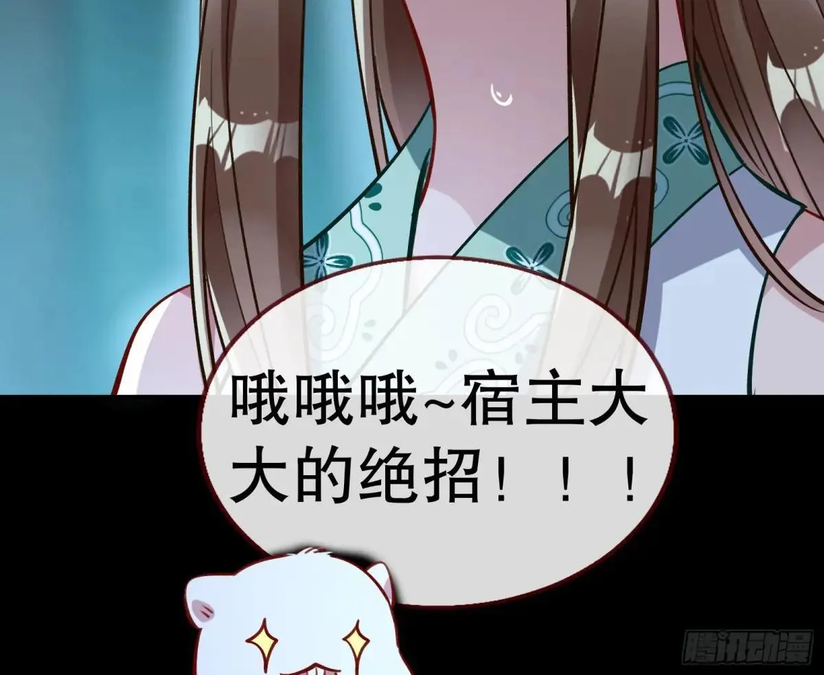 一颗弃子 第117页