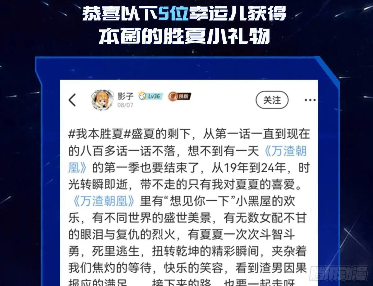 一颗弃子 第120页