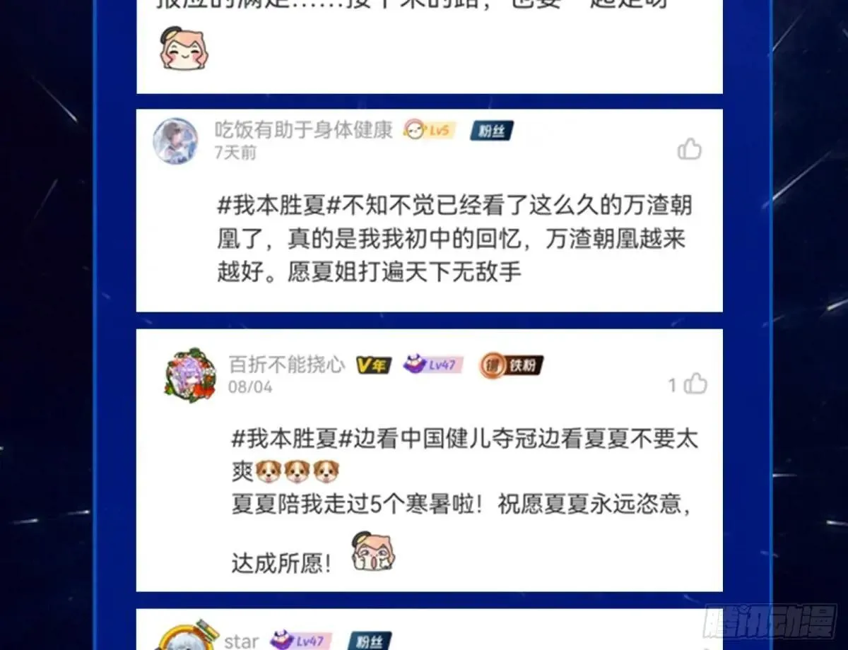 一颗弃子 第121页