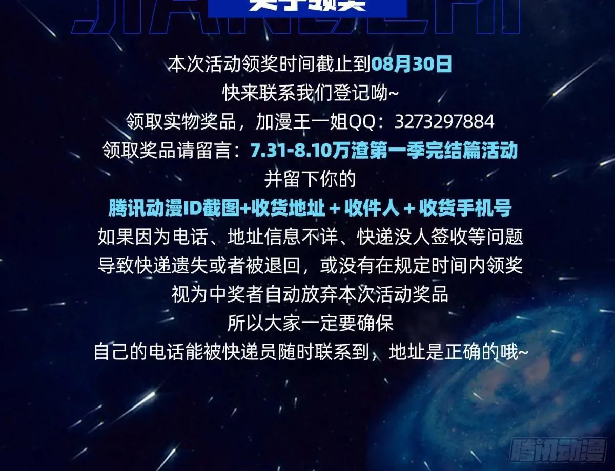 一颗弃子 第123页