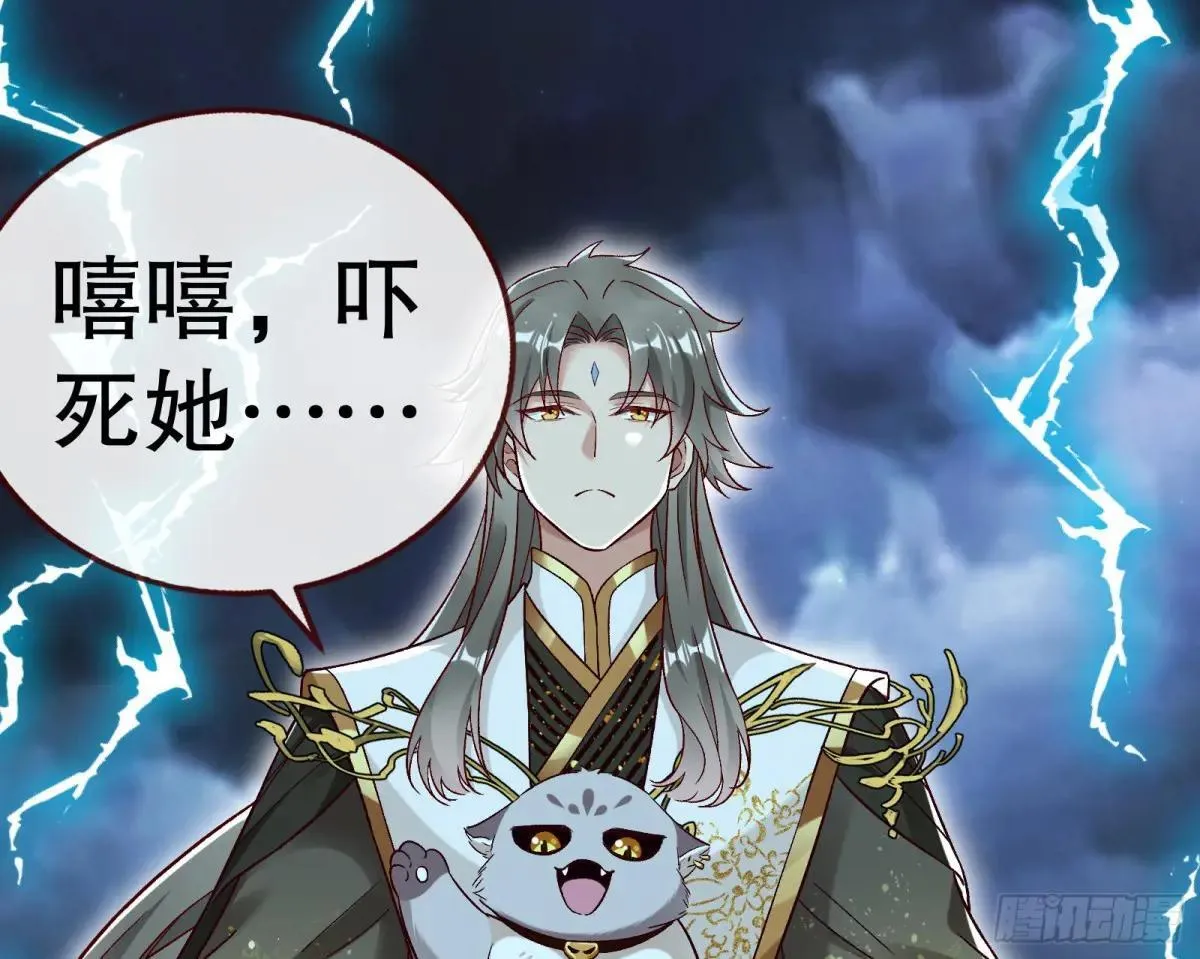 求死不能 第9页