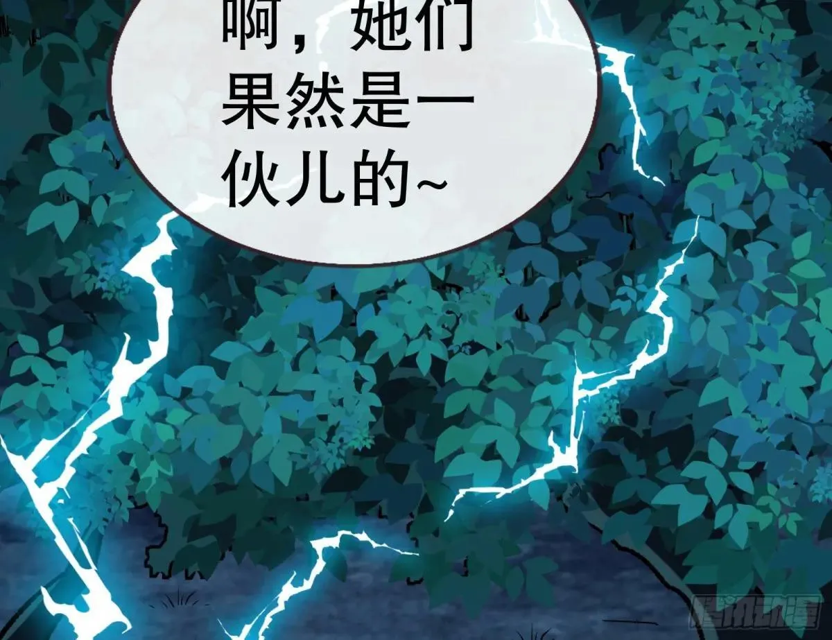 求死不能 第16页