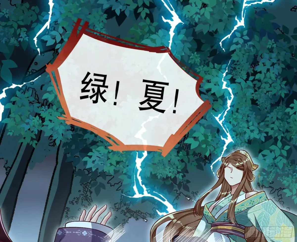 求死不能 第29页