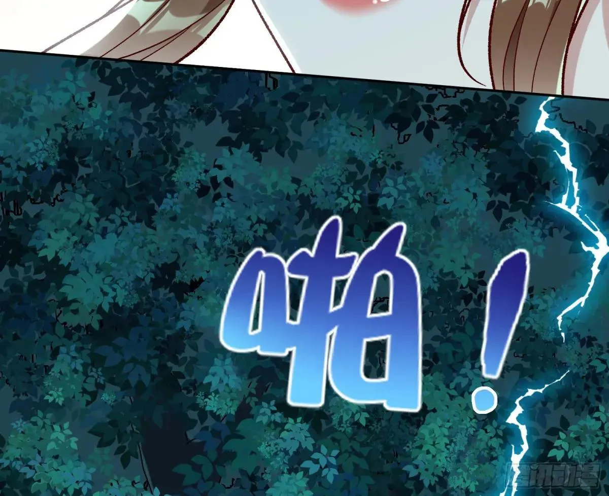 求死不能 第32页