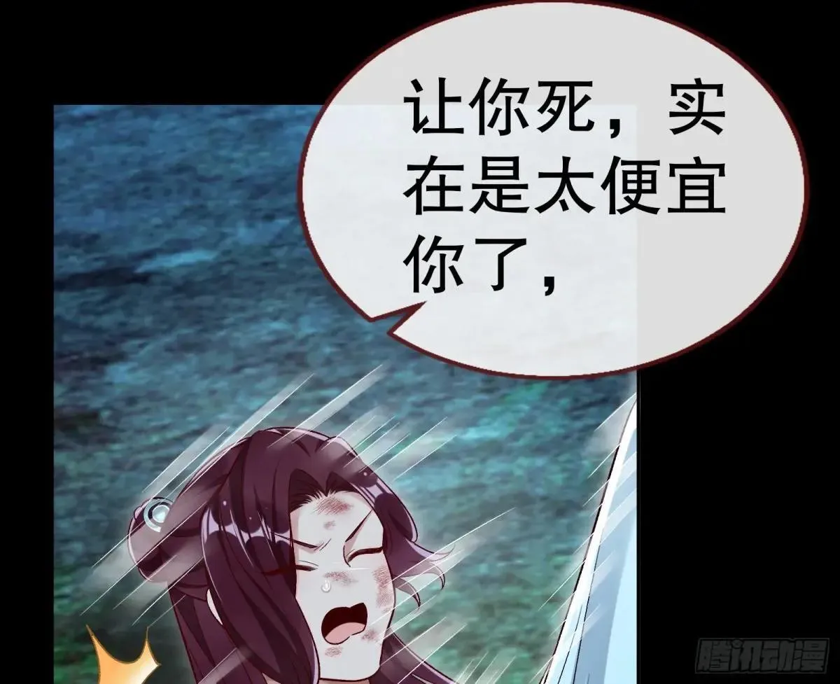 求死不能 第36页