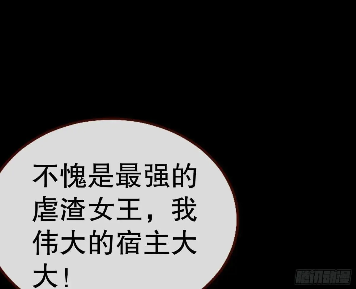 求死不能 第39页