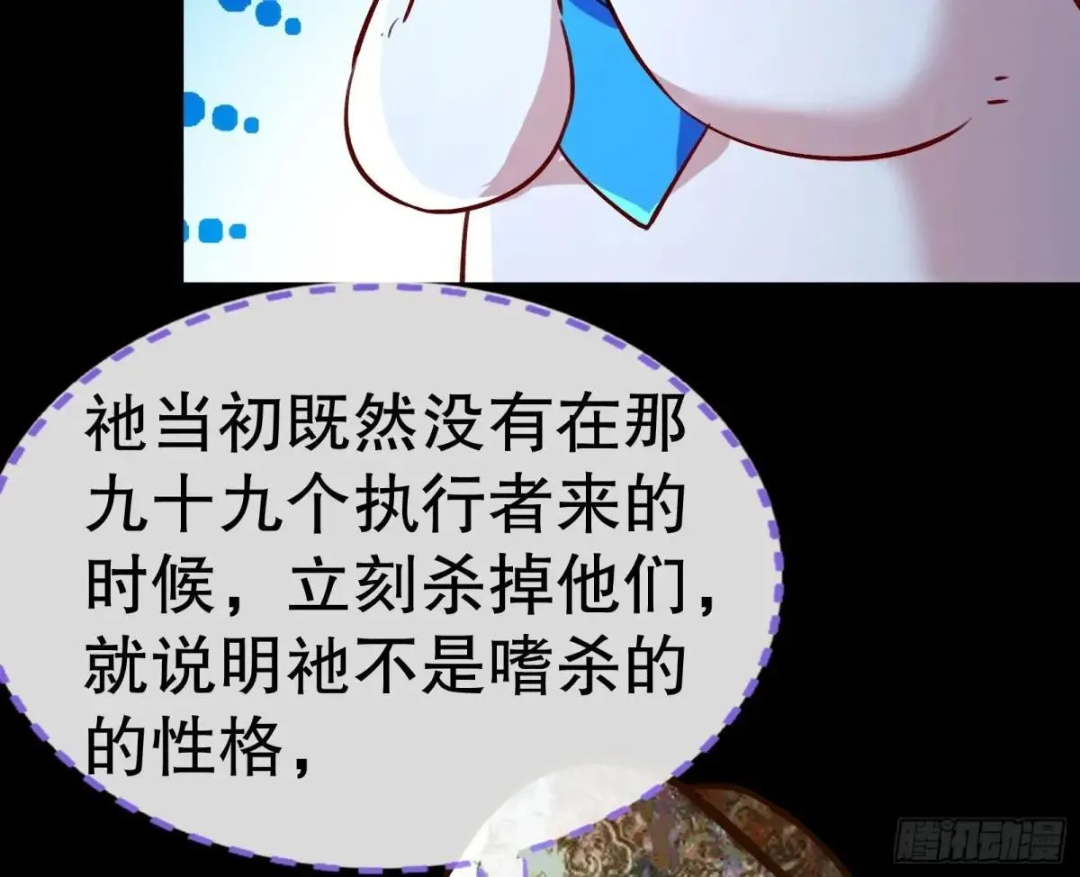 求死不能 第41页