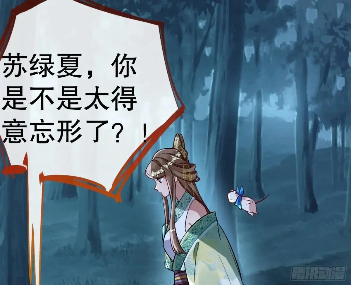 求死不能 第47页