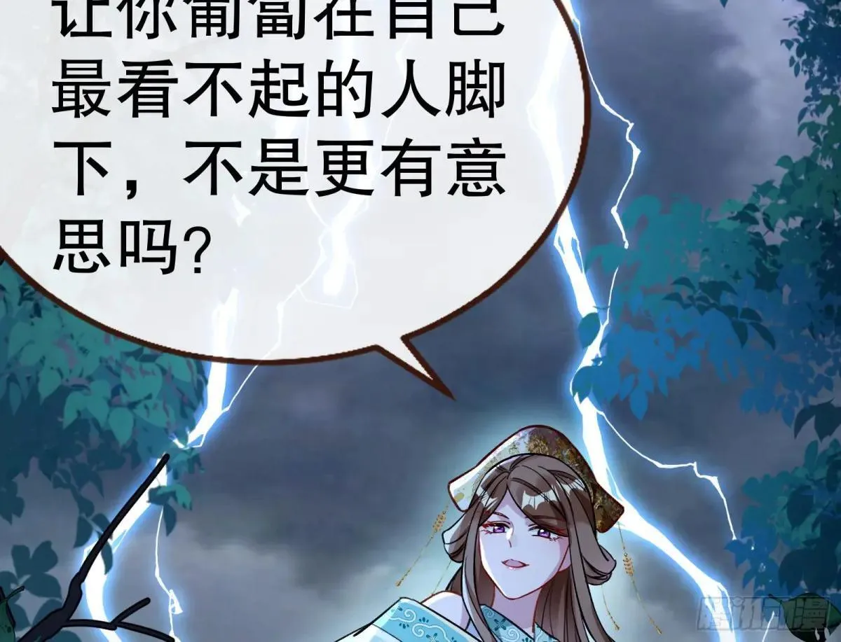 求死不能 第52页