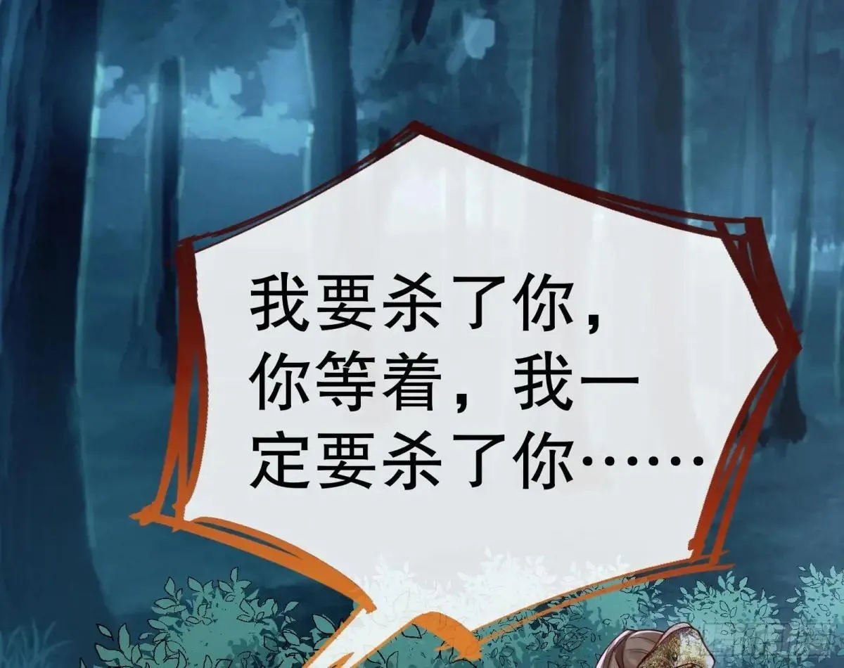 求死不能 第64页
