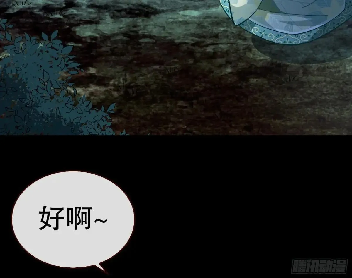 求死不能 第66页