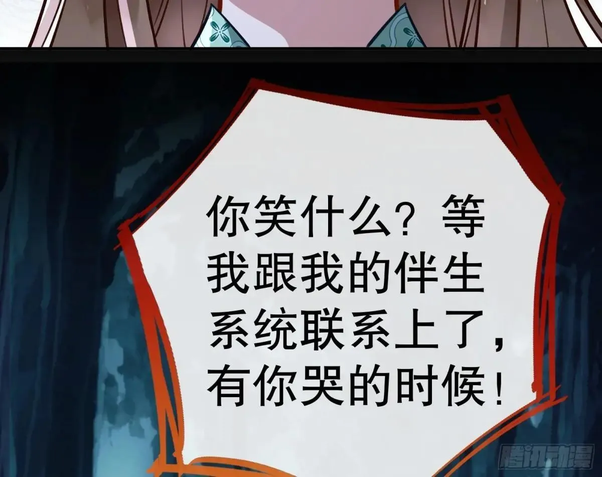 求死不能 第68页