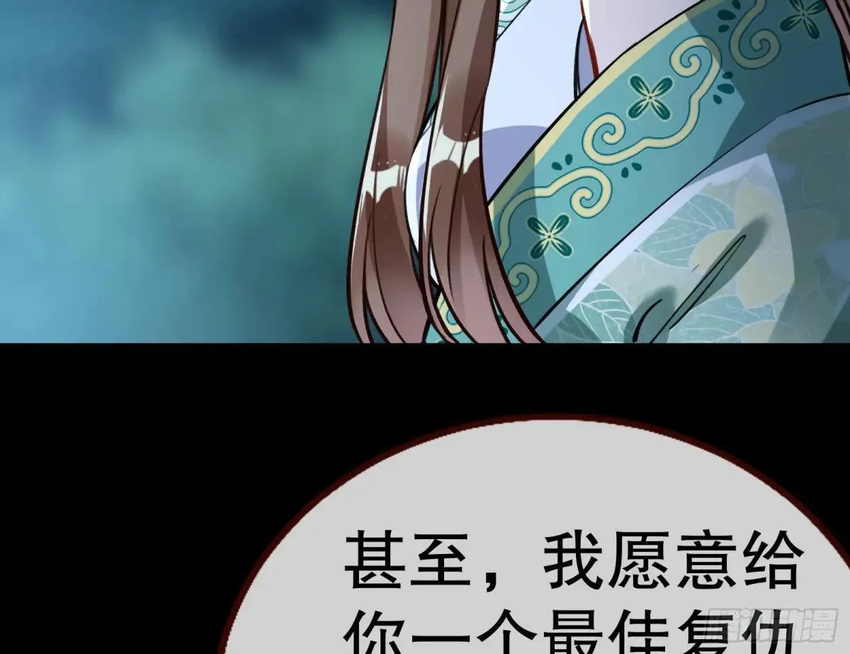 求死不能 第74页