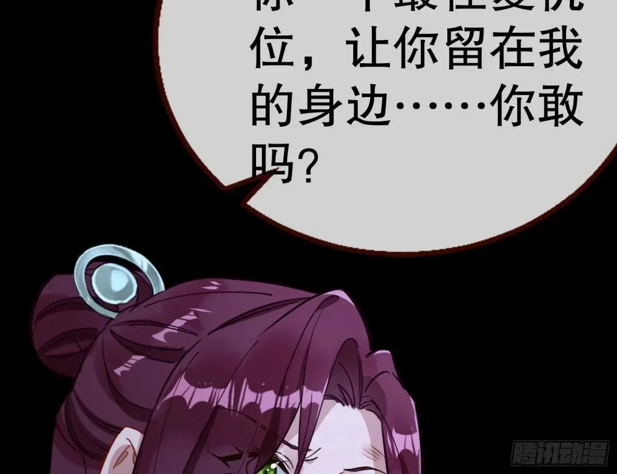 求死不能 第75页