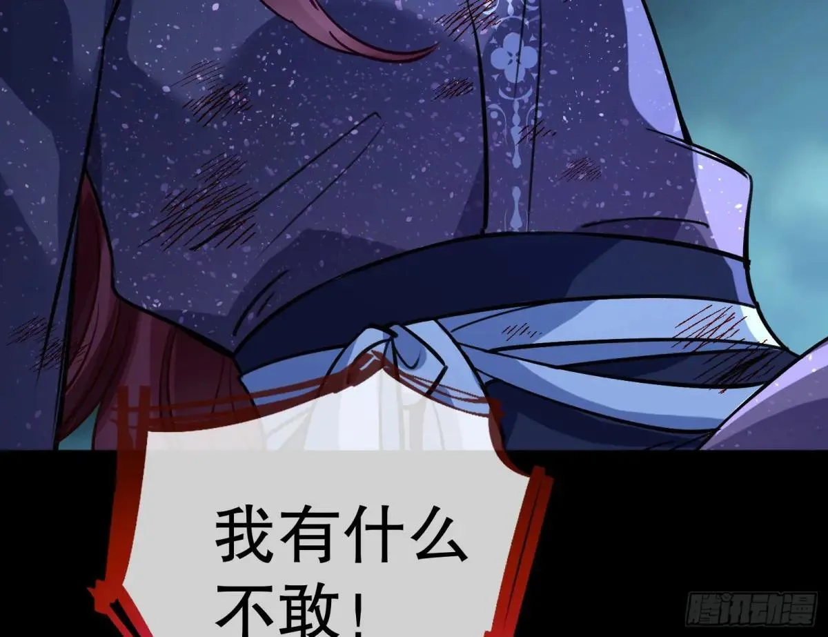求死不能 第77页