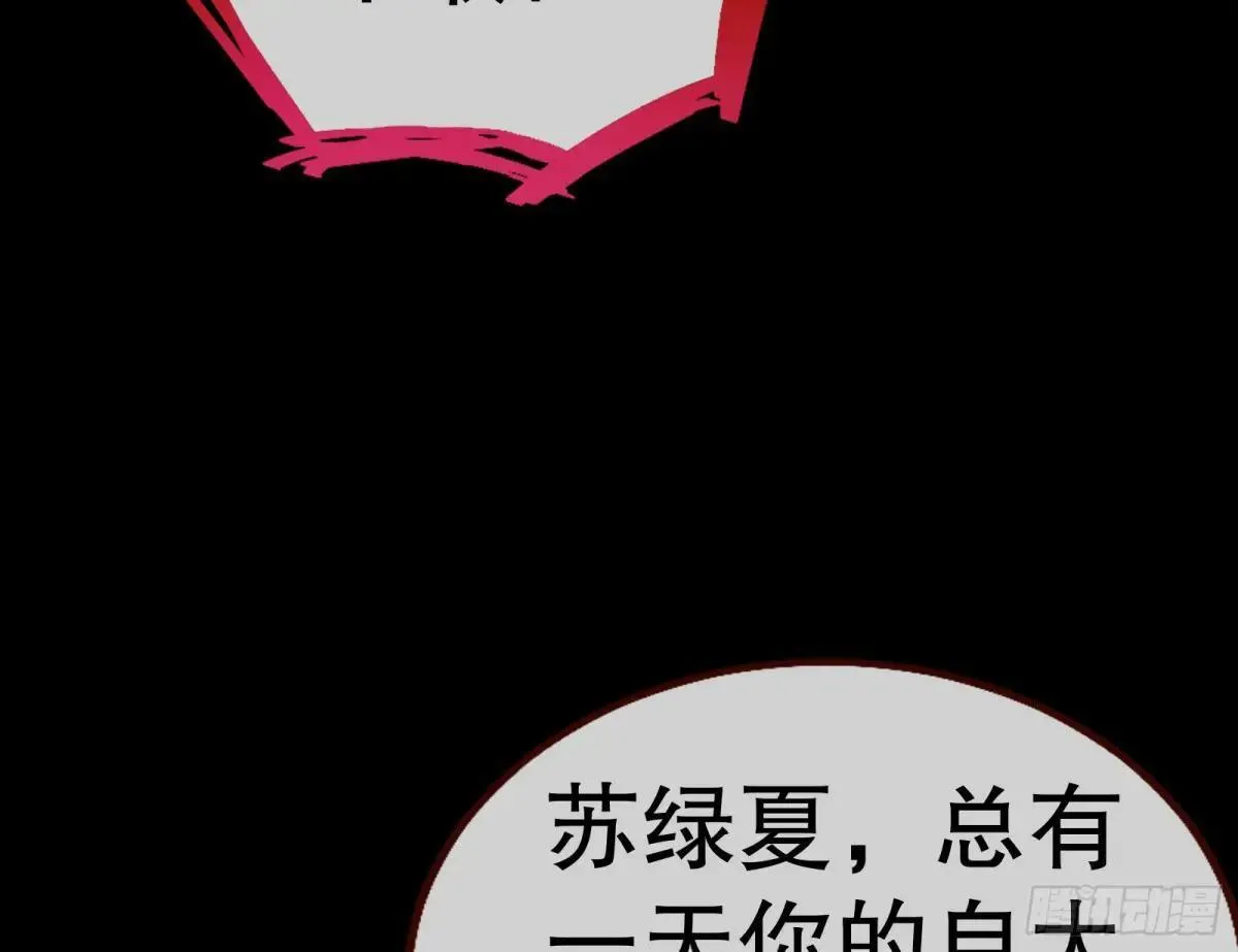 求死不能 第78页