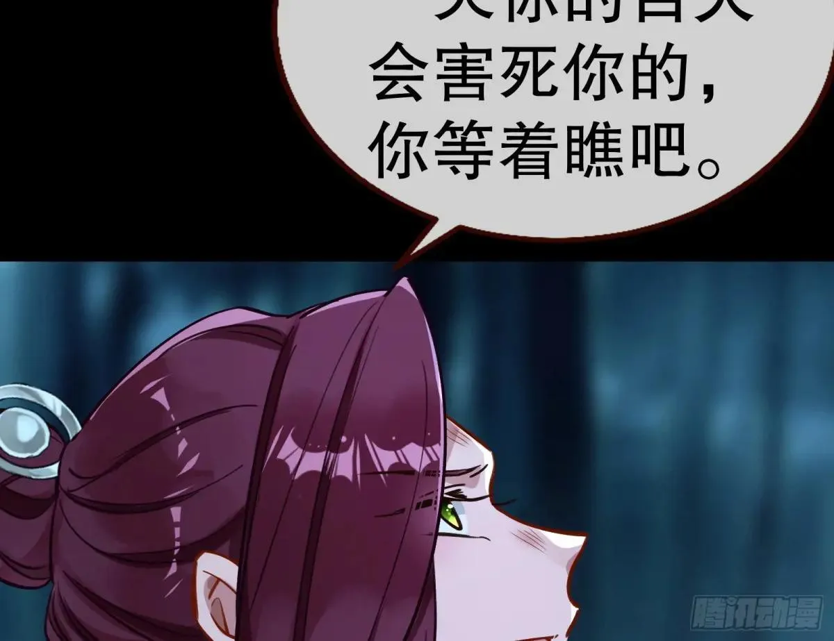 求死不能 第79页