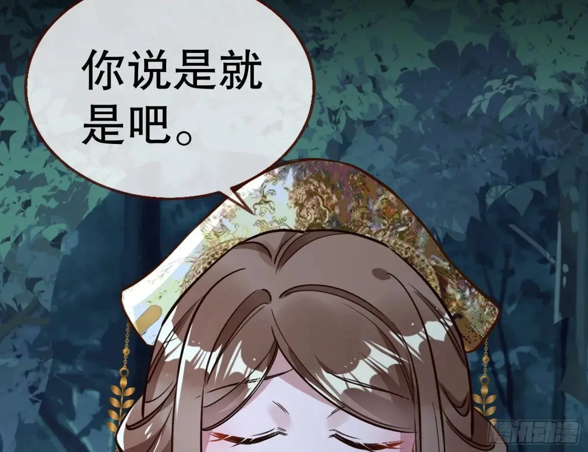 求死不能 第81页
