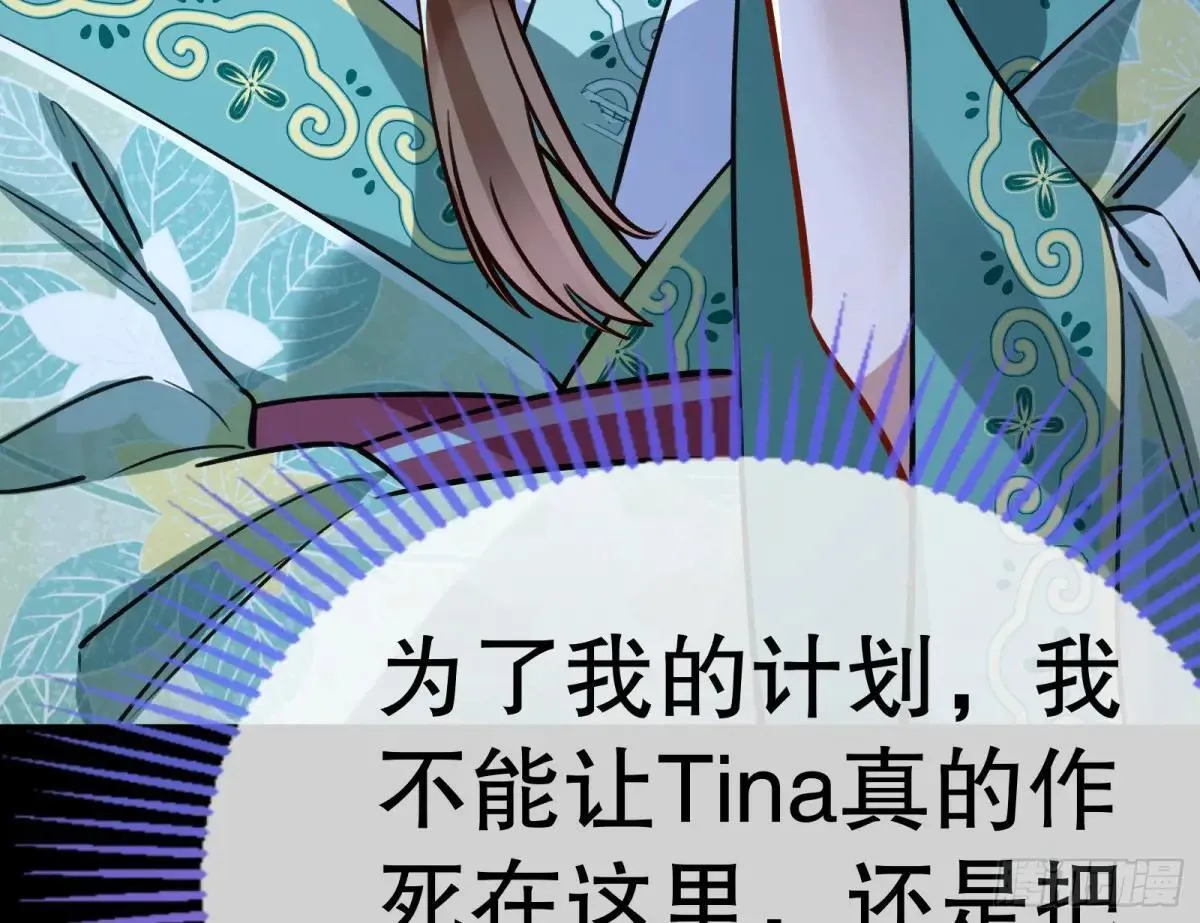 求死不能 第83页