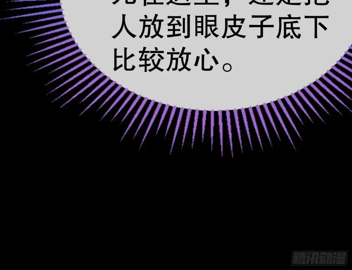 求死不能 第84页
