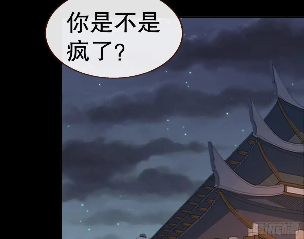 求死不能 第86页