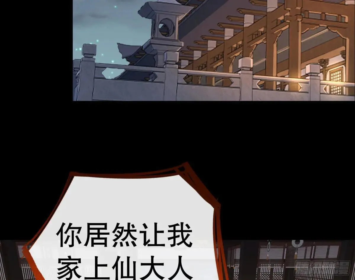 求死不能 第87页