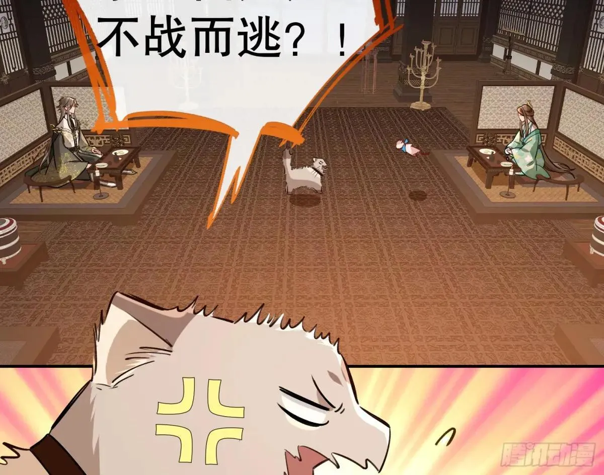 求死不能 第88页