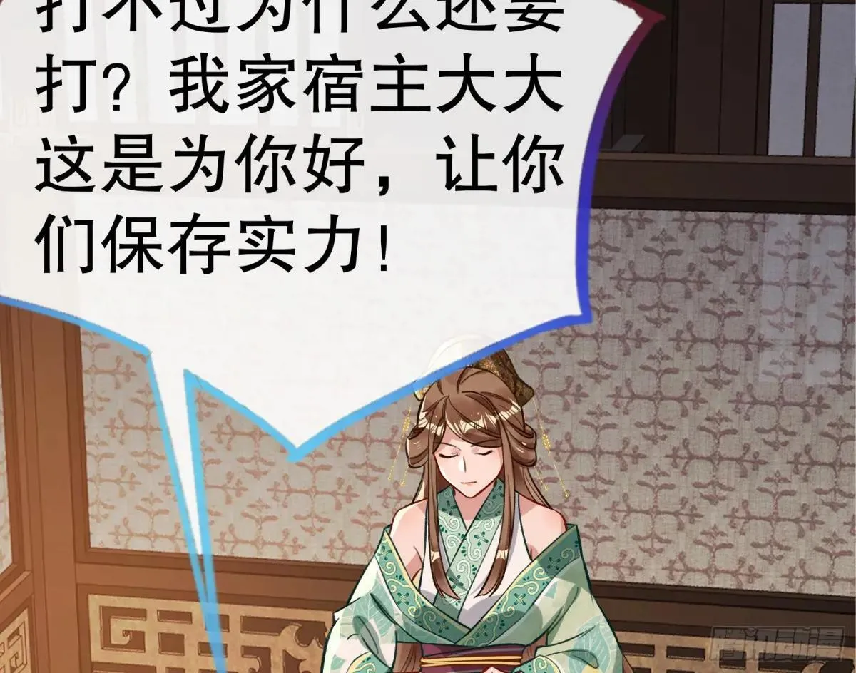 求死不能 第90页