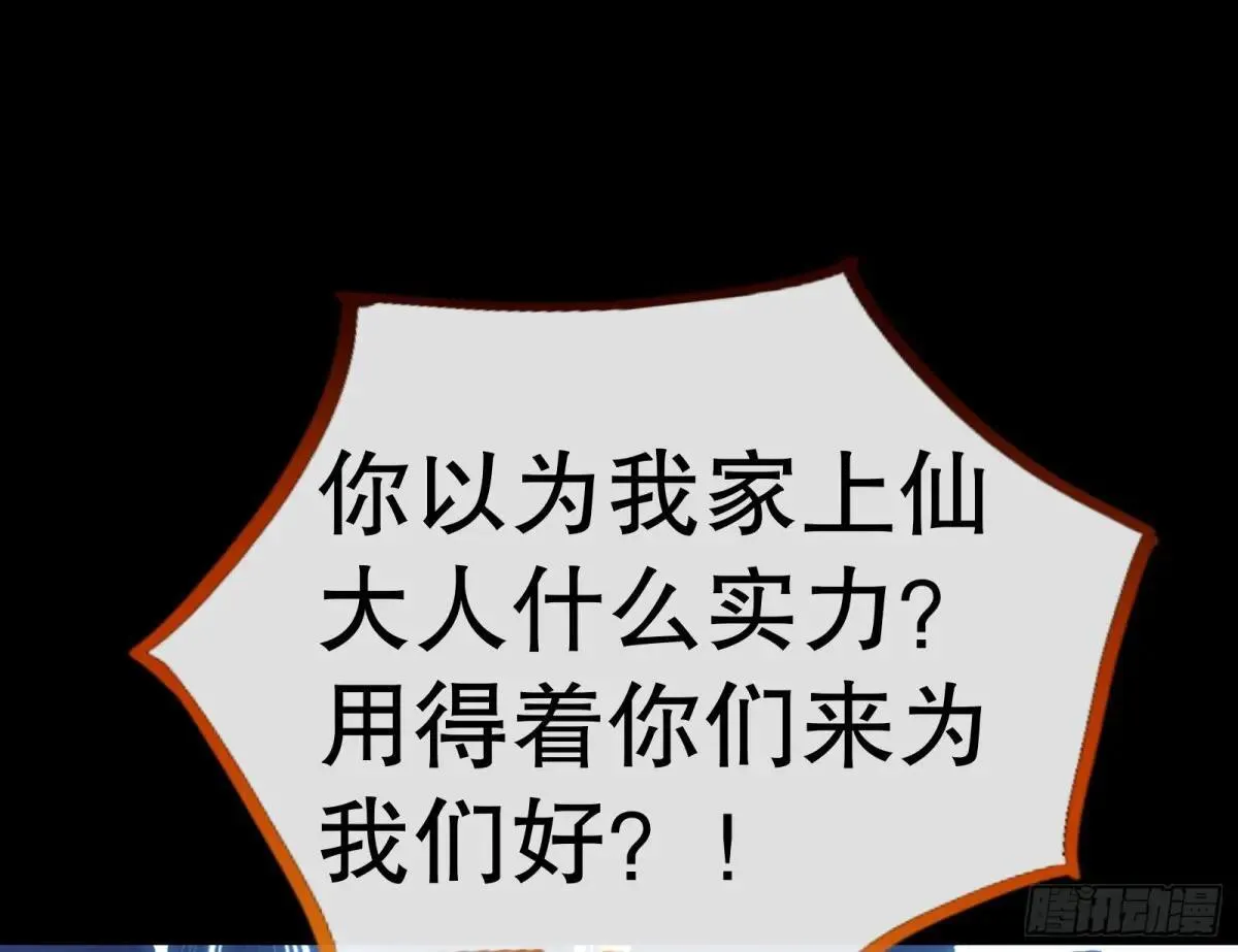 求死不能 第94页