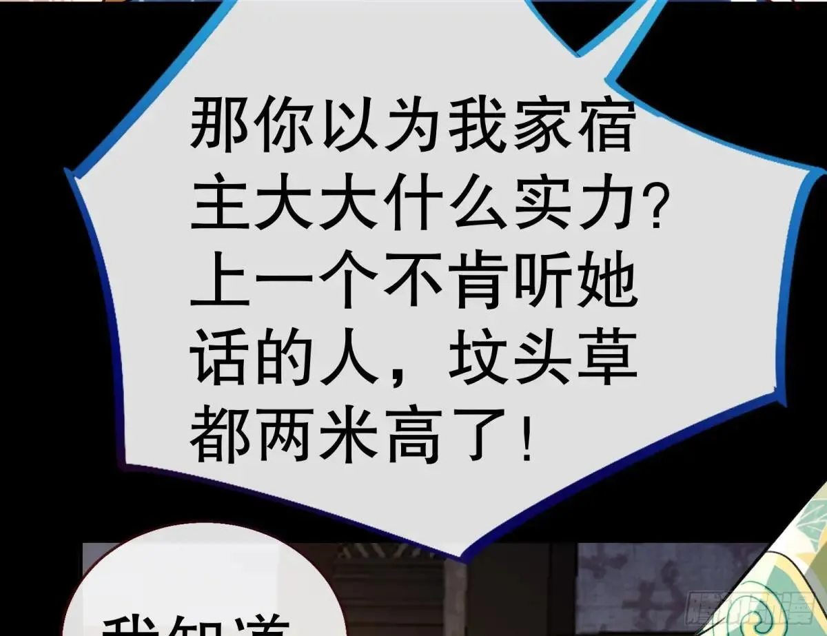 求死不能 第96页