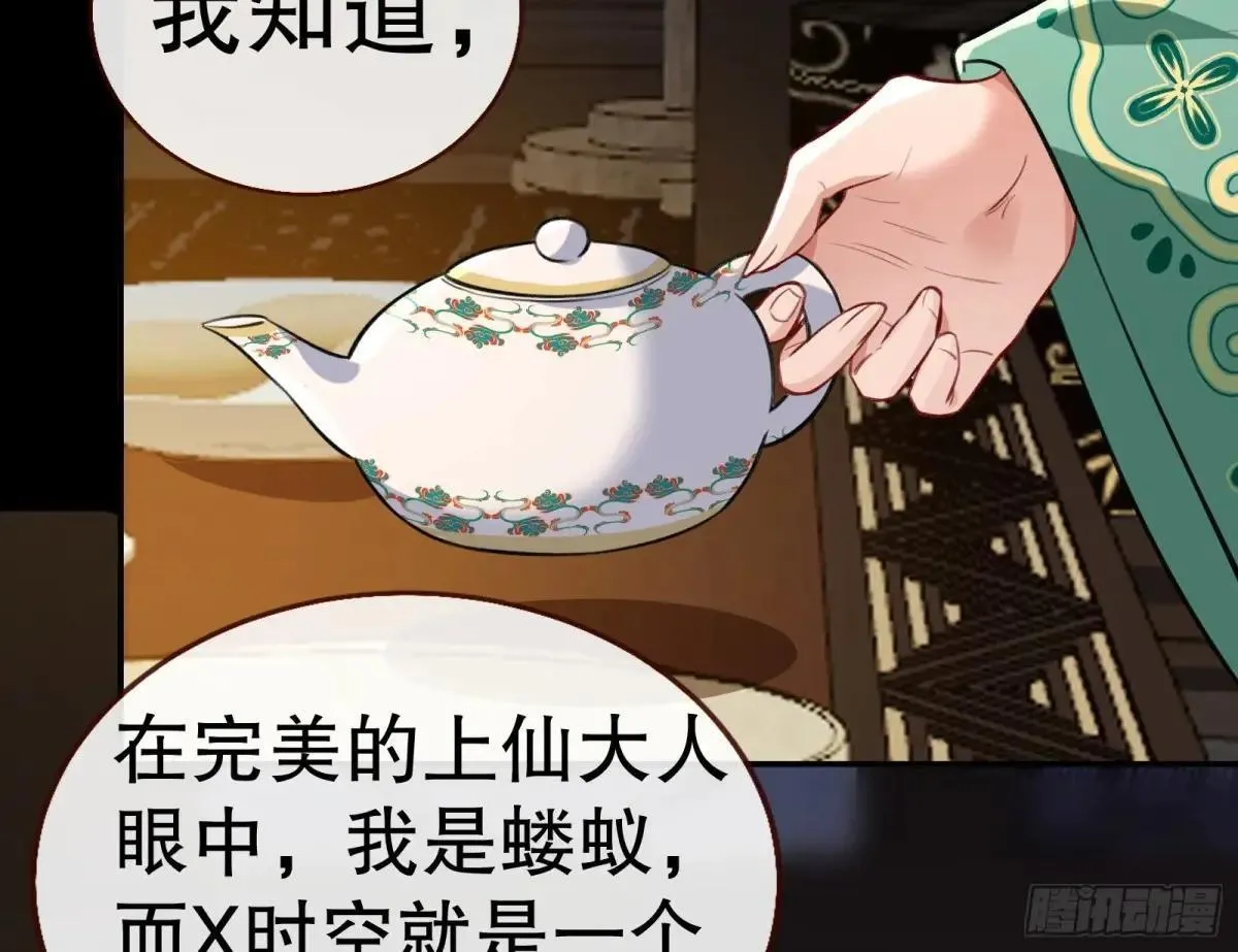 求死不能 第97页