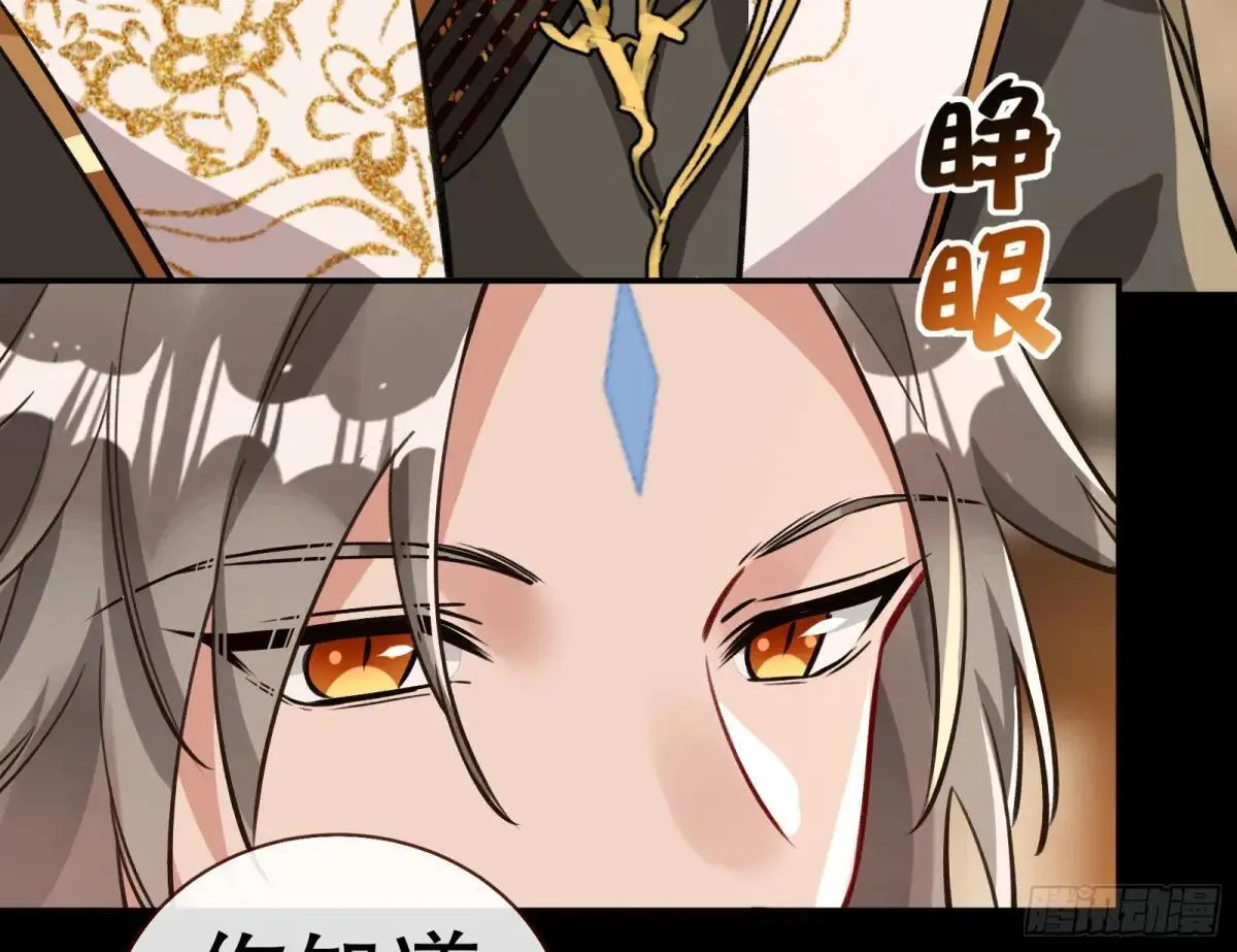 求死不能 第103页