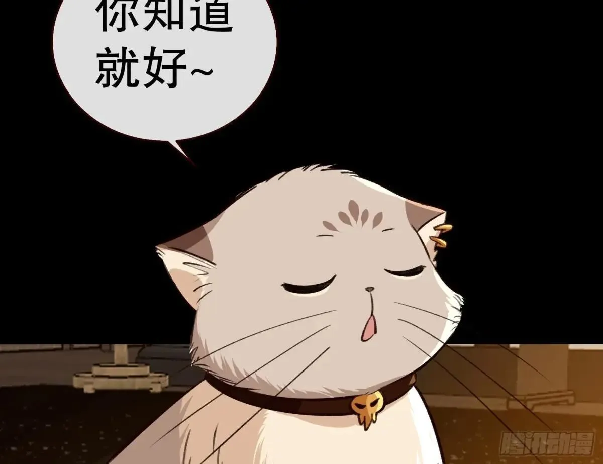 求死不能 第104页