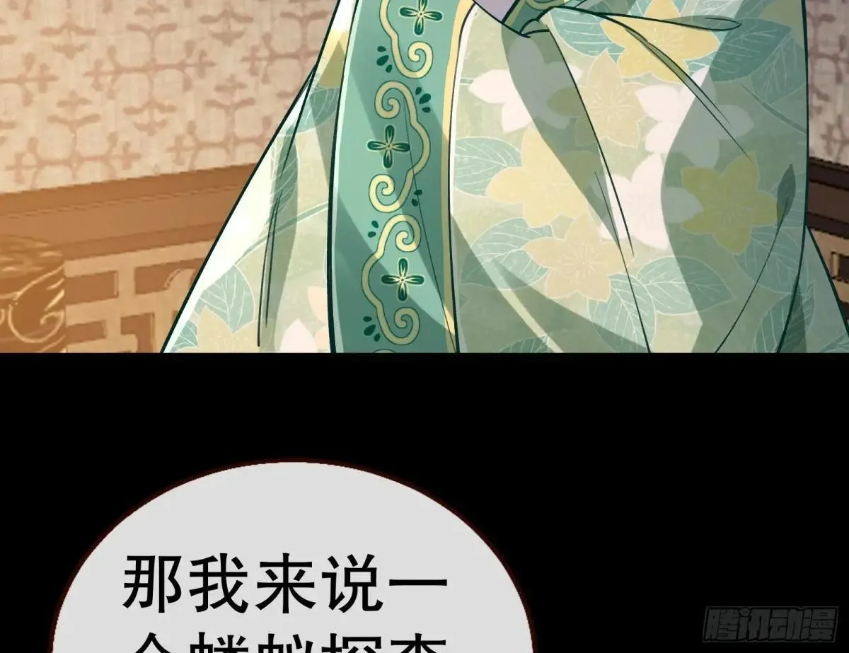 求死不能 第109页