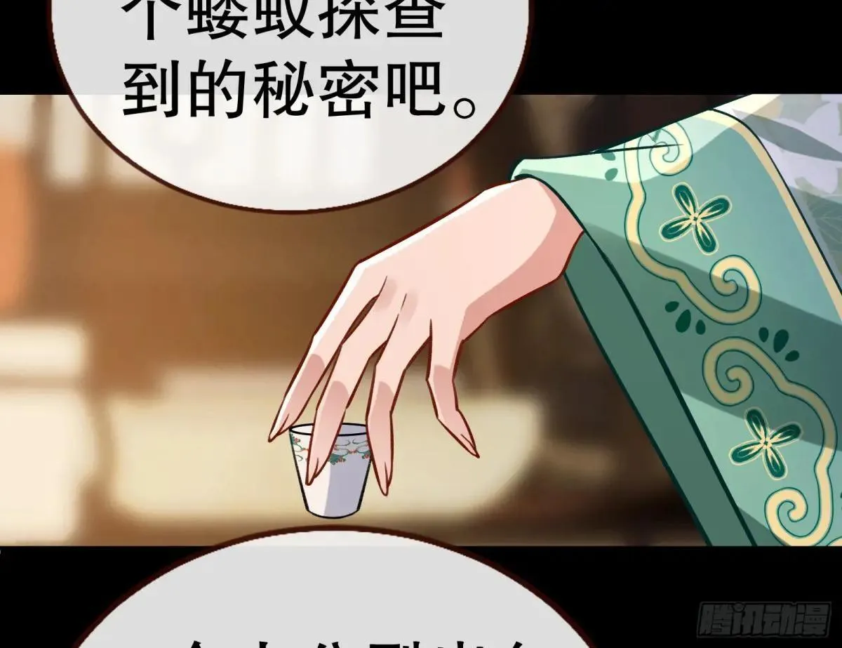 求死不能 第110页