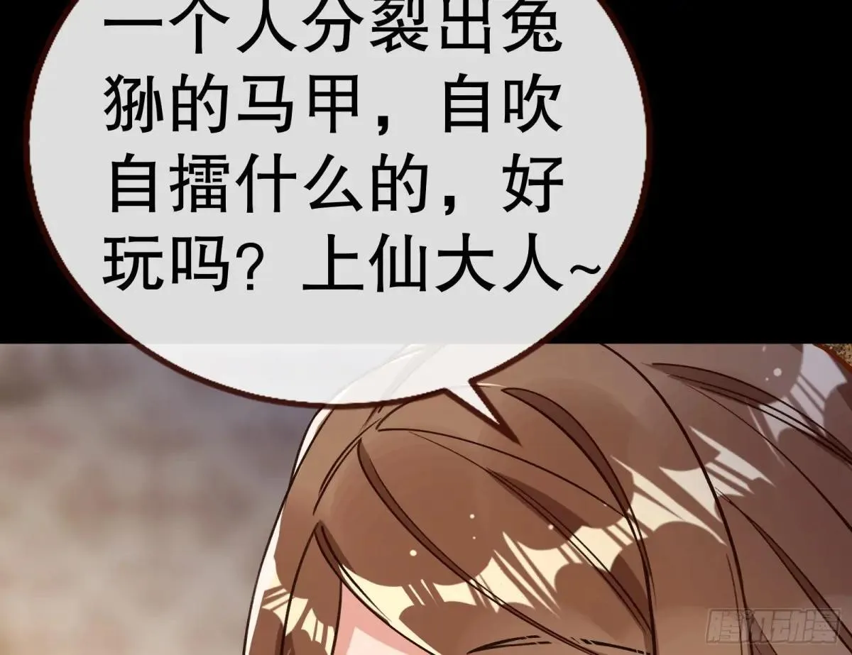 求死不能 第111页