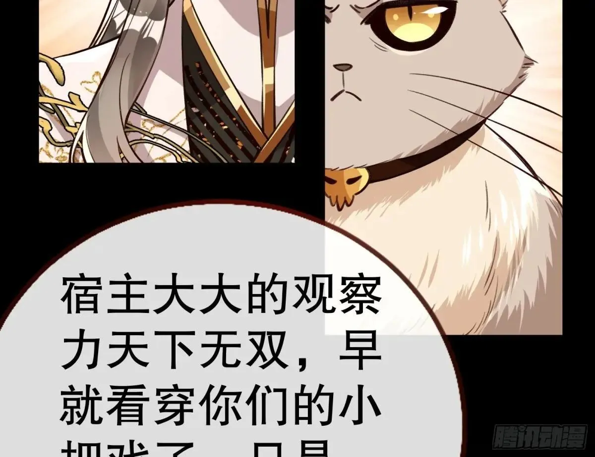 求死不能 第114页