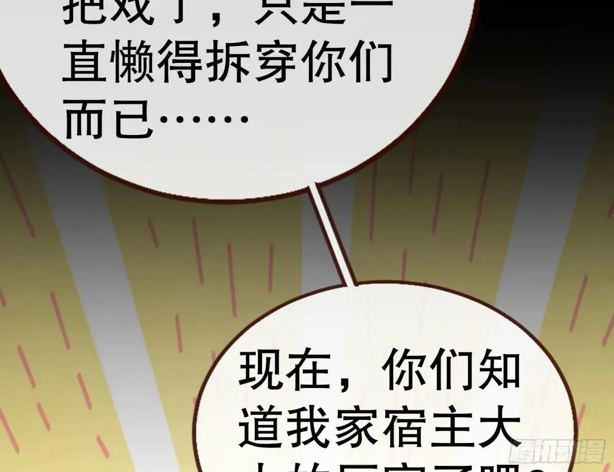 求死不能 第115页