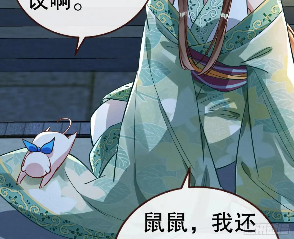 Tina变成女主角 第9页