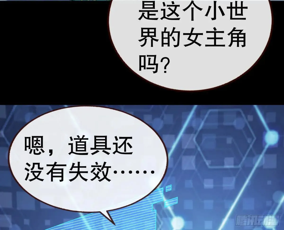 Tina变成女主角 第10页