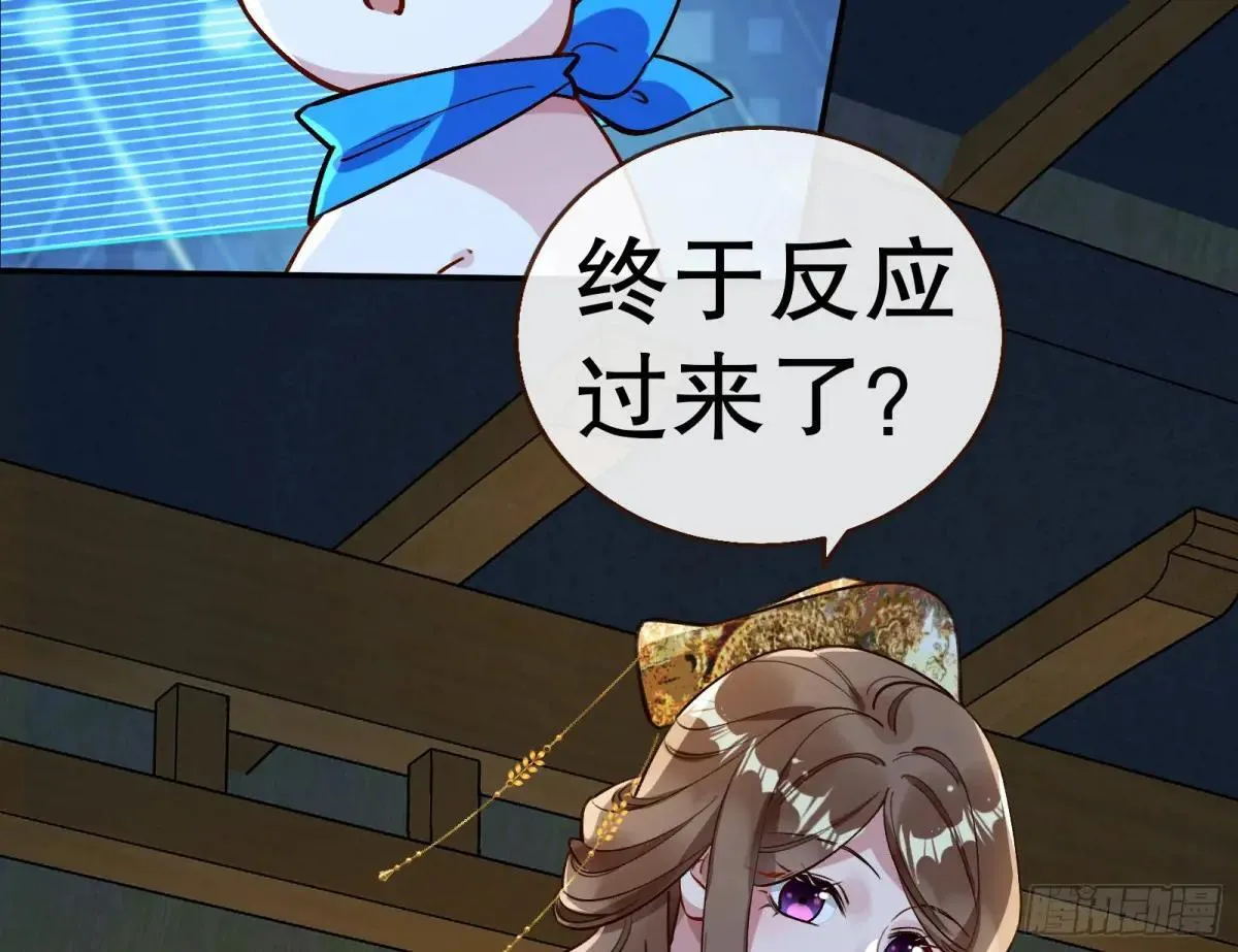 Tina变成女主角 第14页