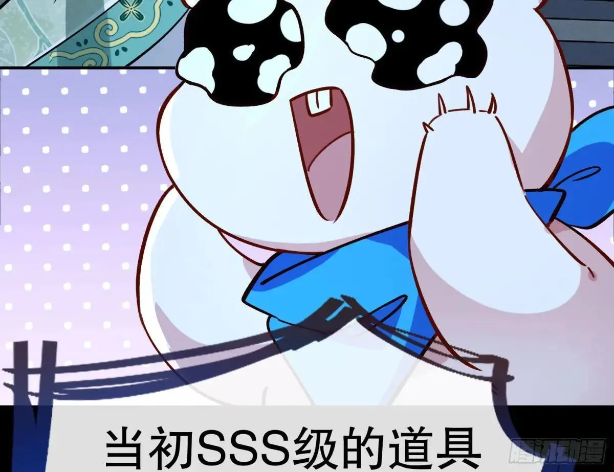 Tina变成女主角 第17页