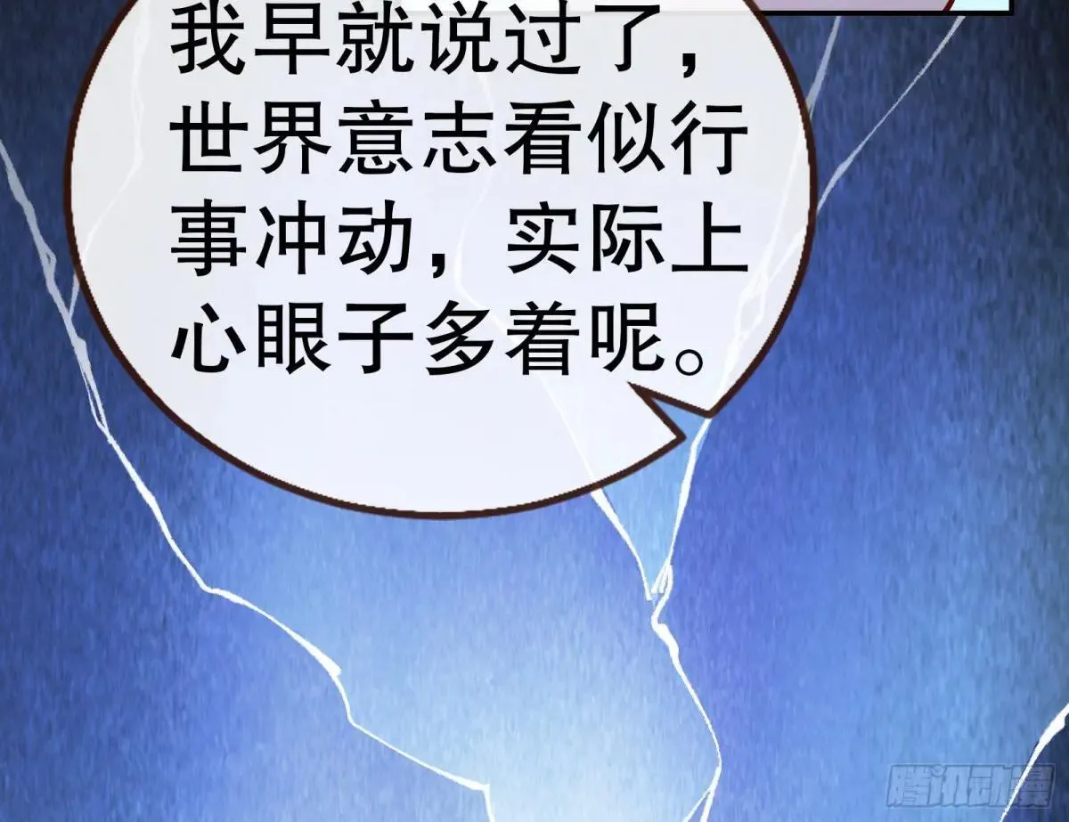 Tina变成女主角 第20页