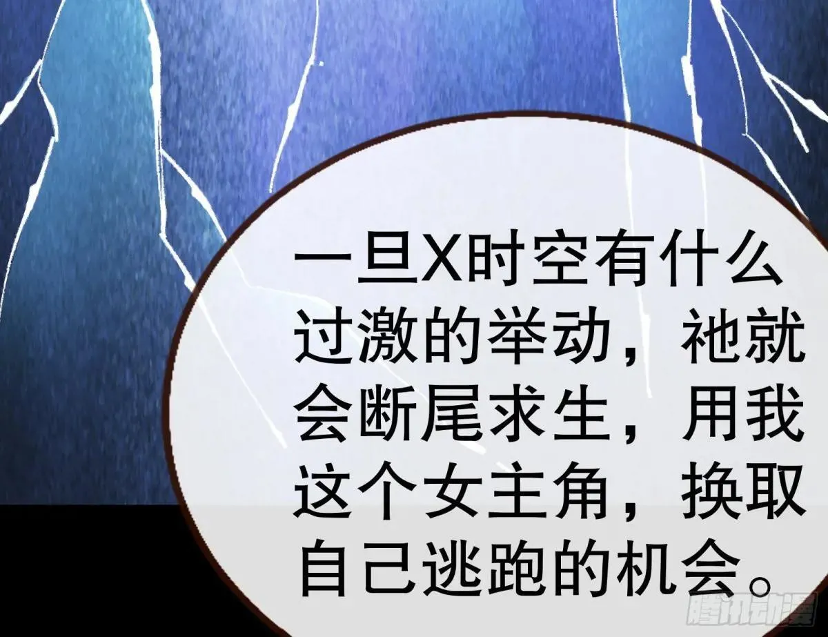 Tina变成女主角 第24页