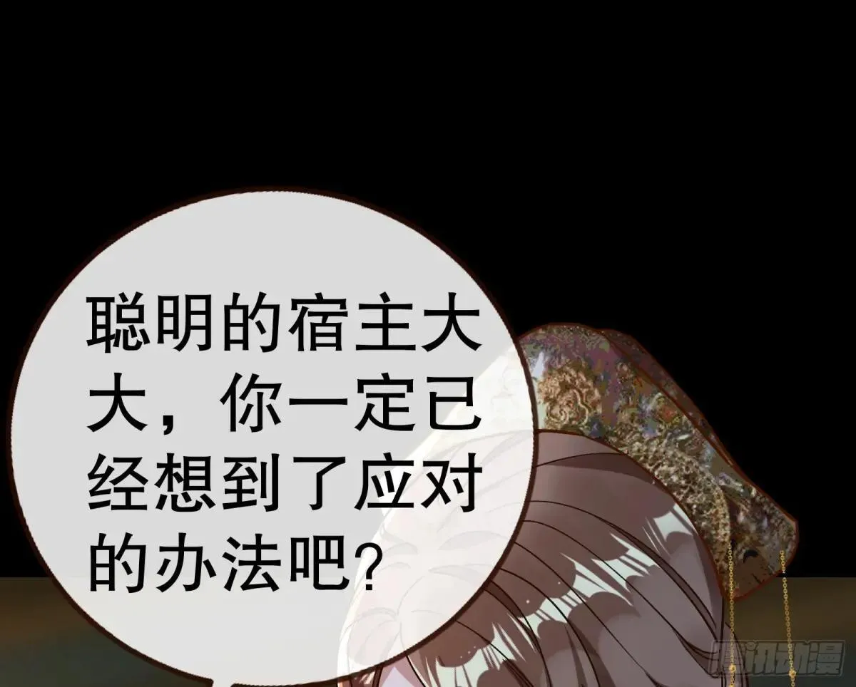 Tina变成女主角 第26页