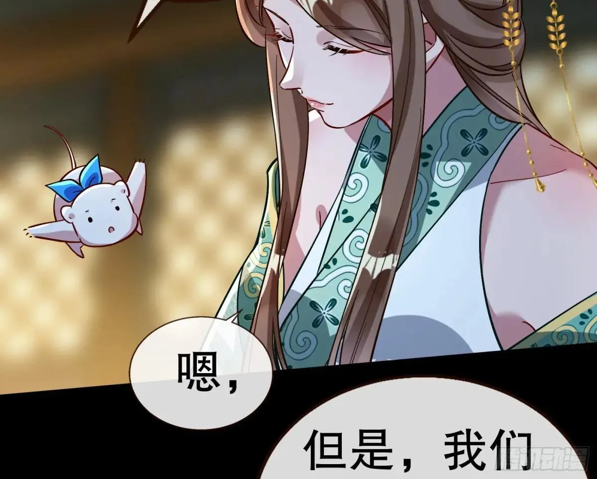 Tina变成女主角 第27页